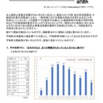 ホームページ１５３　令和4年２月の自治会だよりのサムネイル